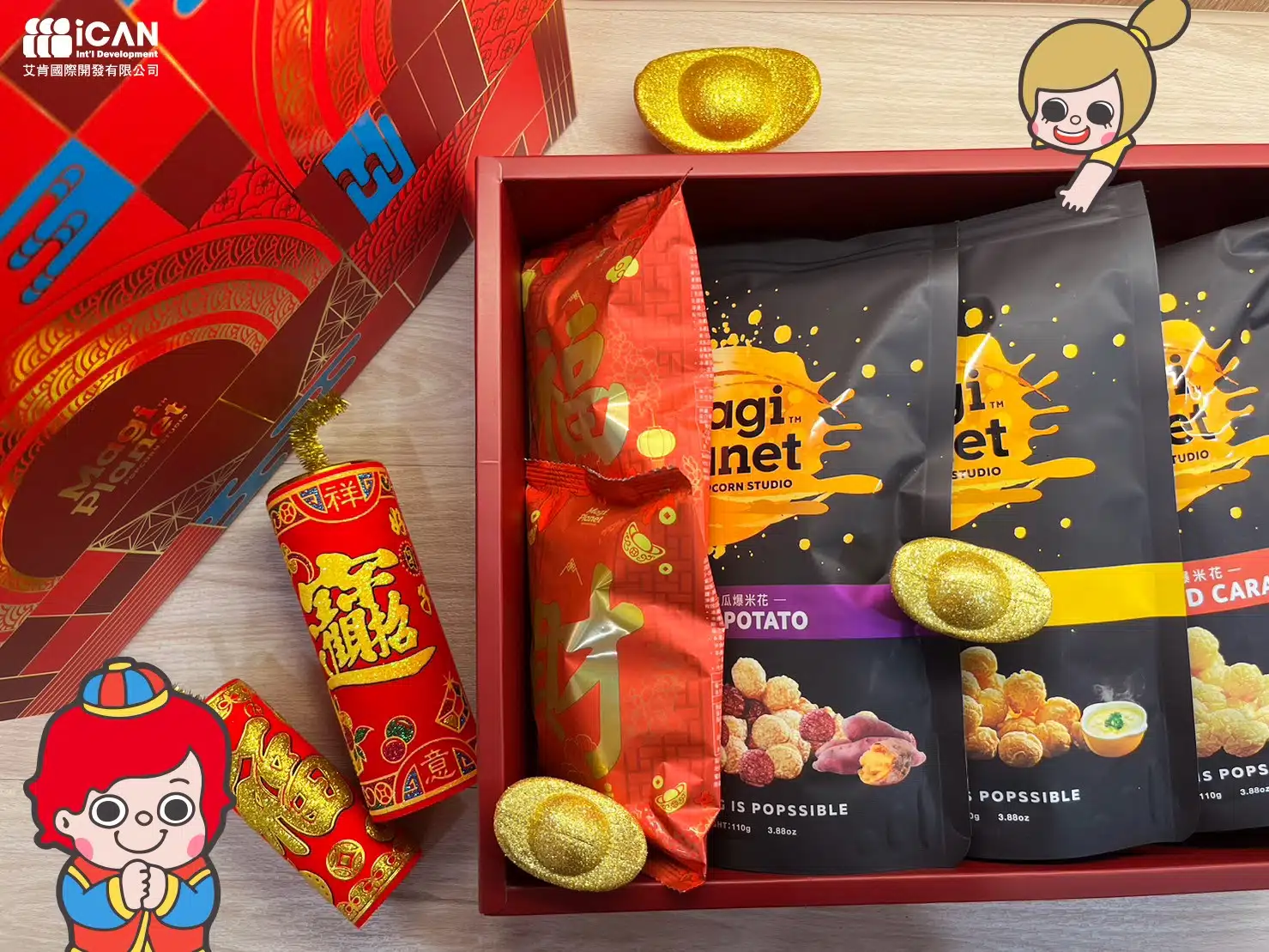 老闆又來送禮給大家啦