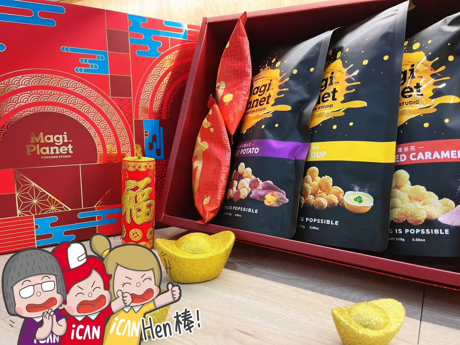 老闆又來送禮給大家啦