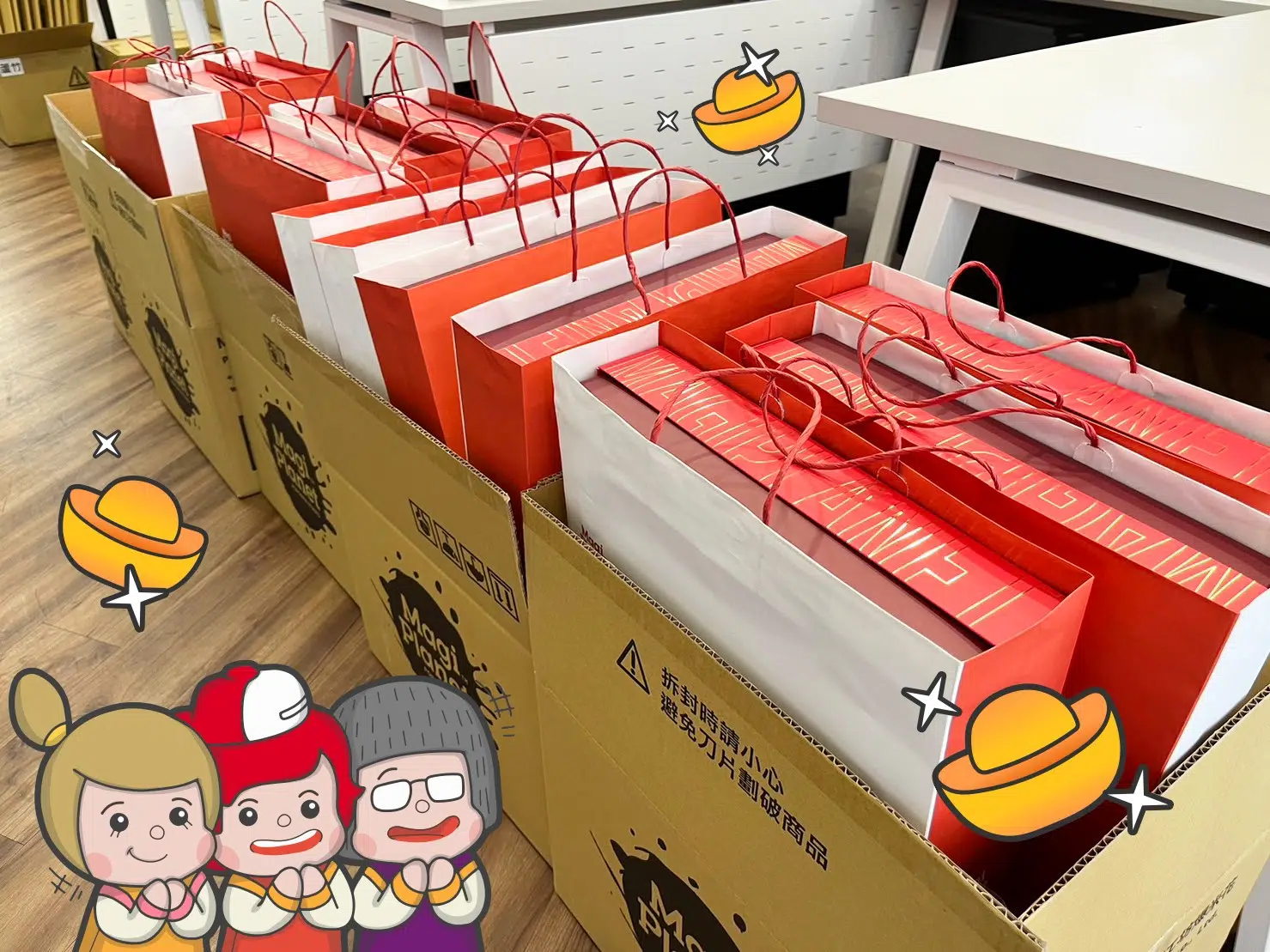 老闆又來送禮給大家啦