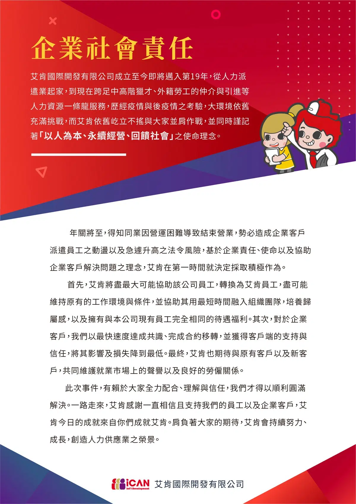 企業社會責任 企業社會責任