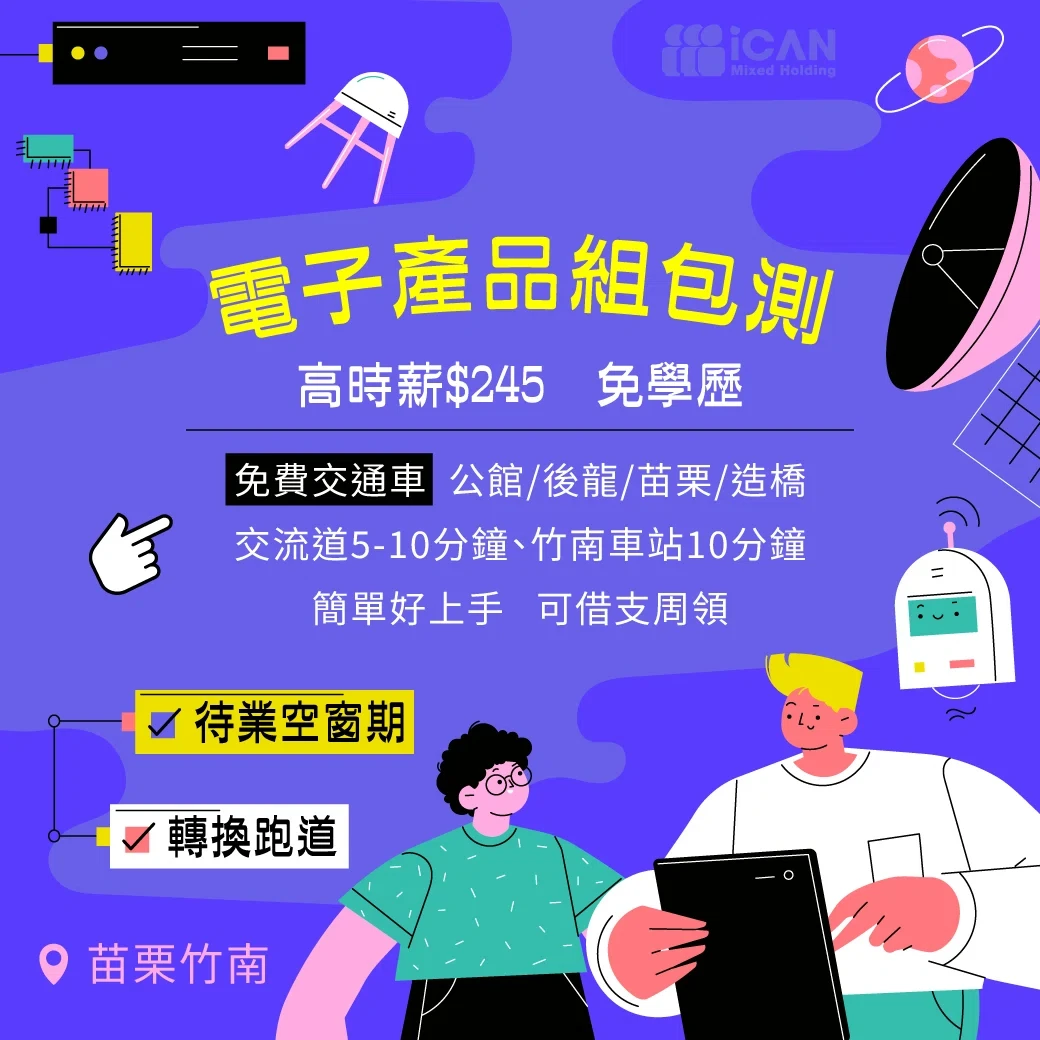 廣源_電子產品組包測【近60K】