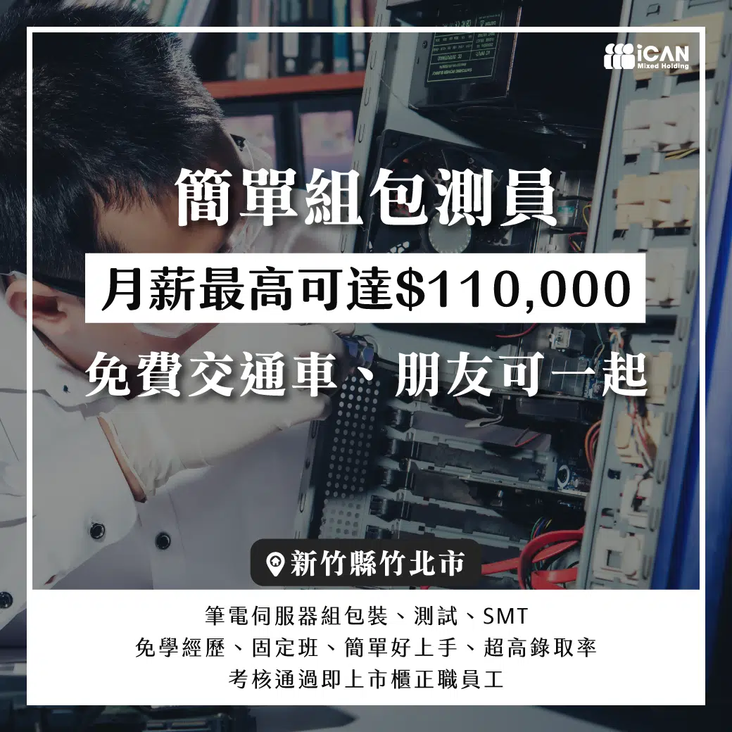 輝達下游x簡單組包測員