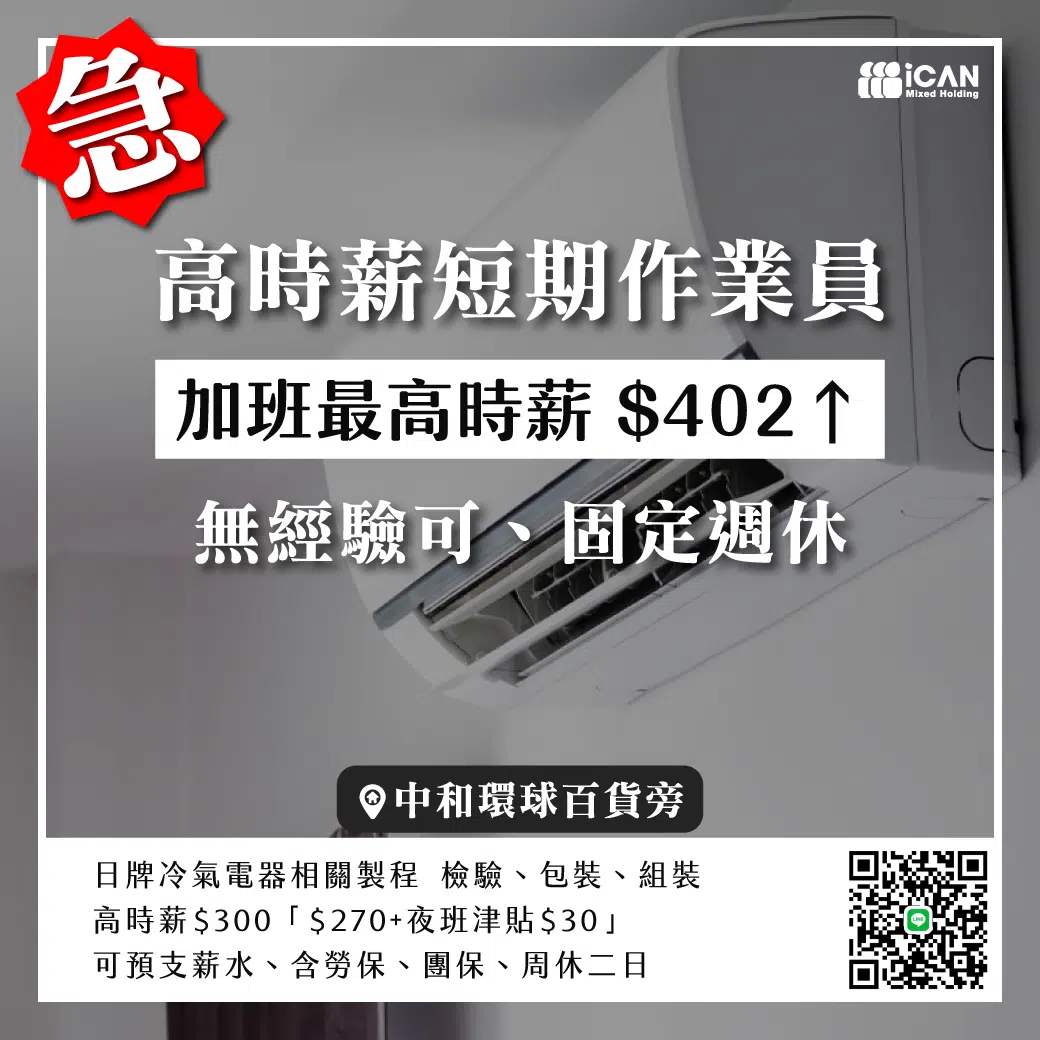 中和專案║冷氣機組包裝