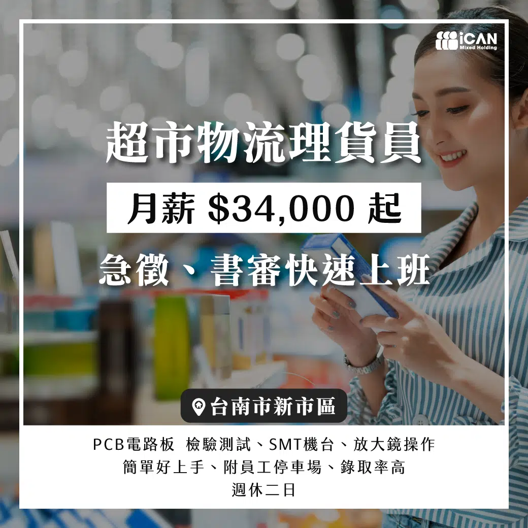 南科書審快速上班⸝PCB電路板檢驗