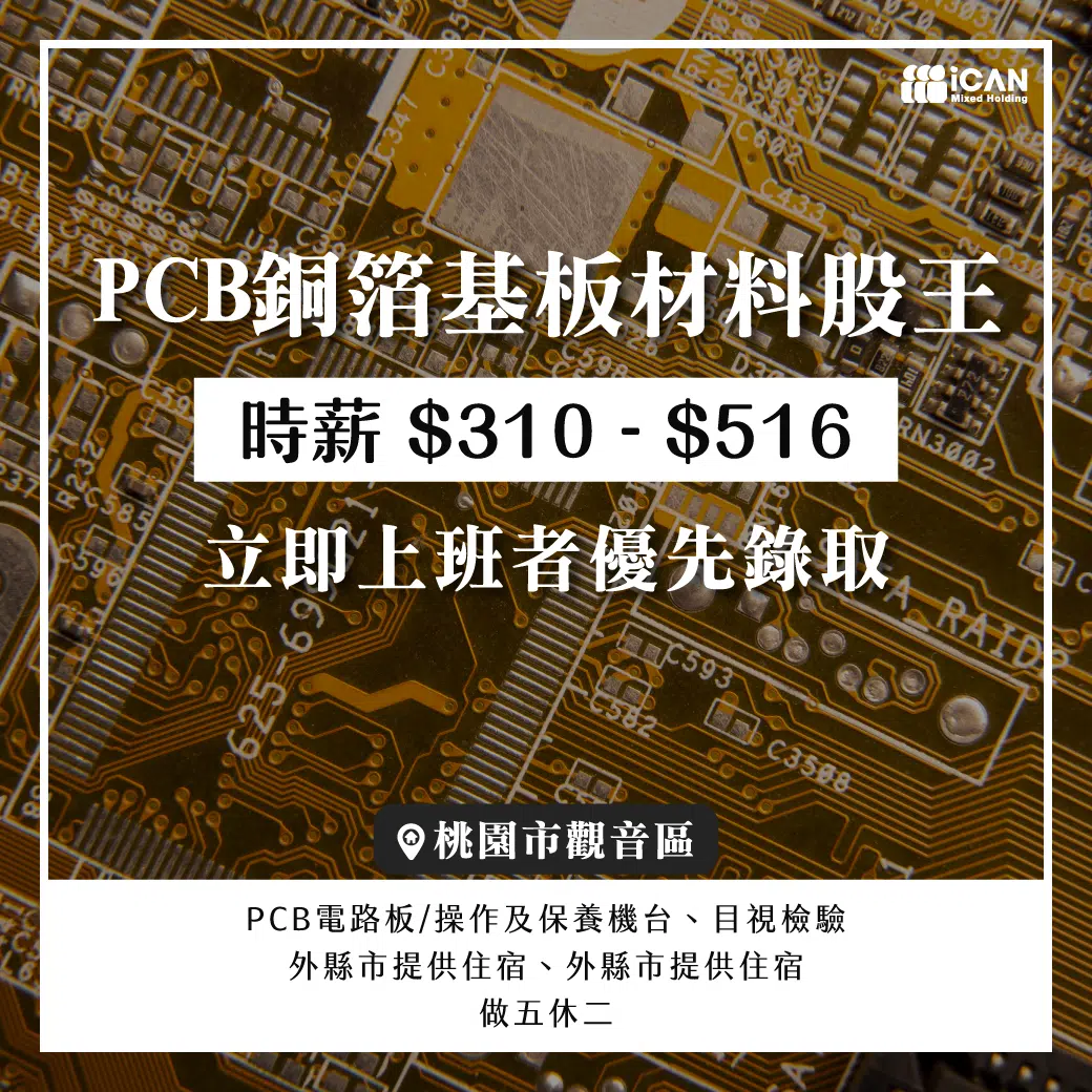 獨家xPCB銅箔基板材料股王