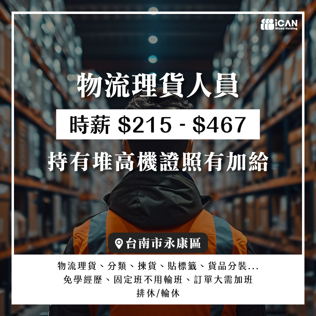 最新物流倉庫✨書審上工