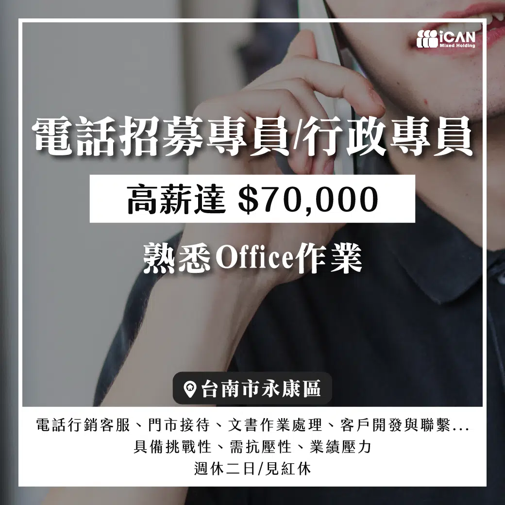 永康行政專員