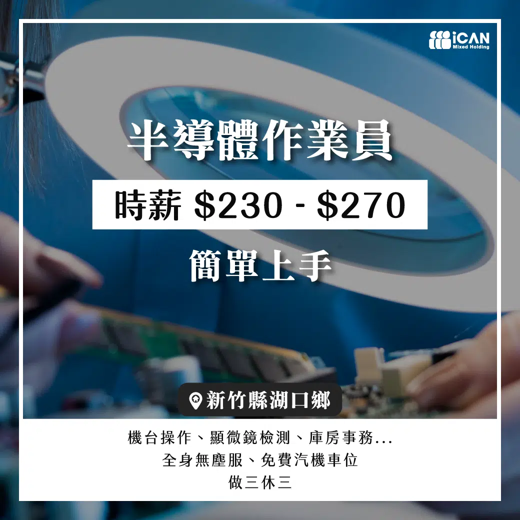 作業員❣️簡單上手