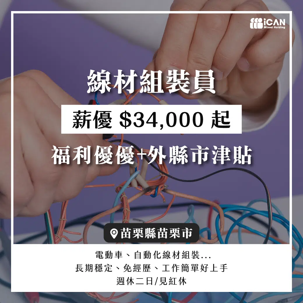 福利優⭐電動車組裝