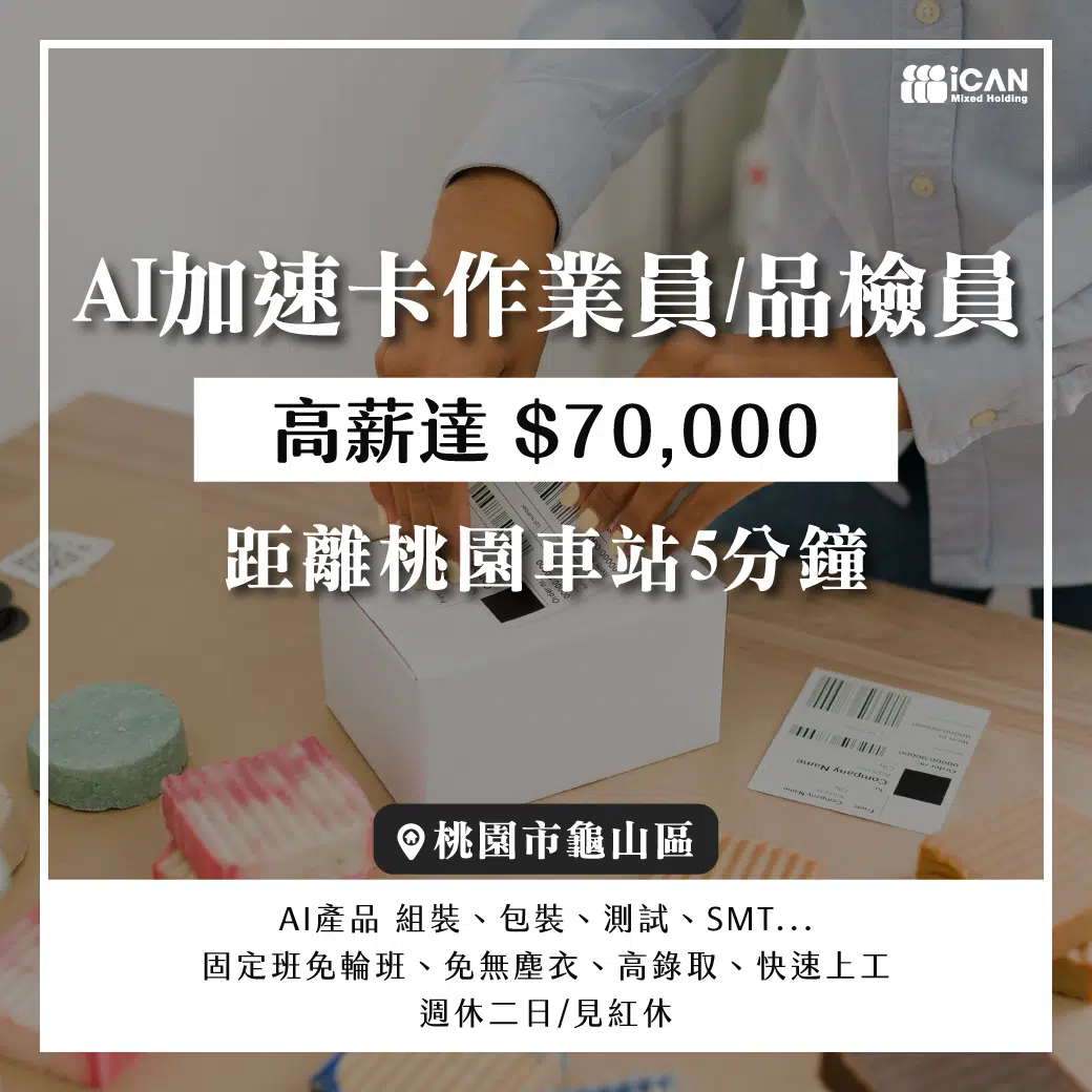 ⚡錄取最快⚡AI產品組包裝