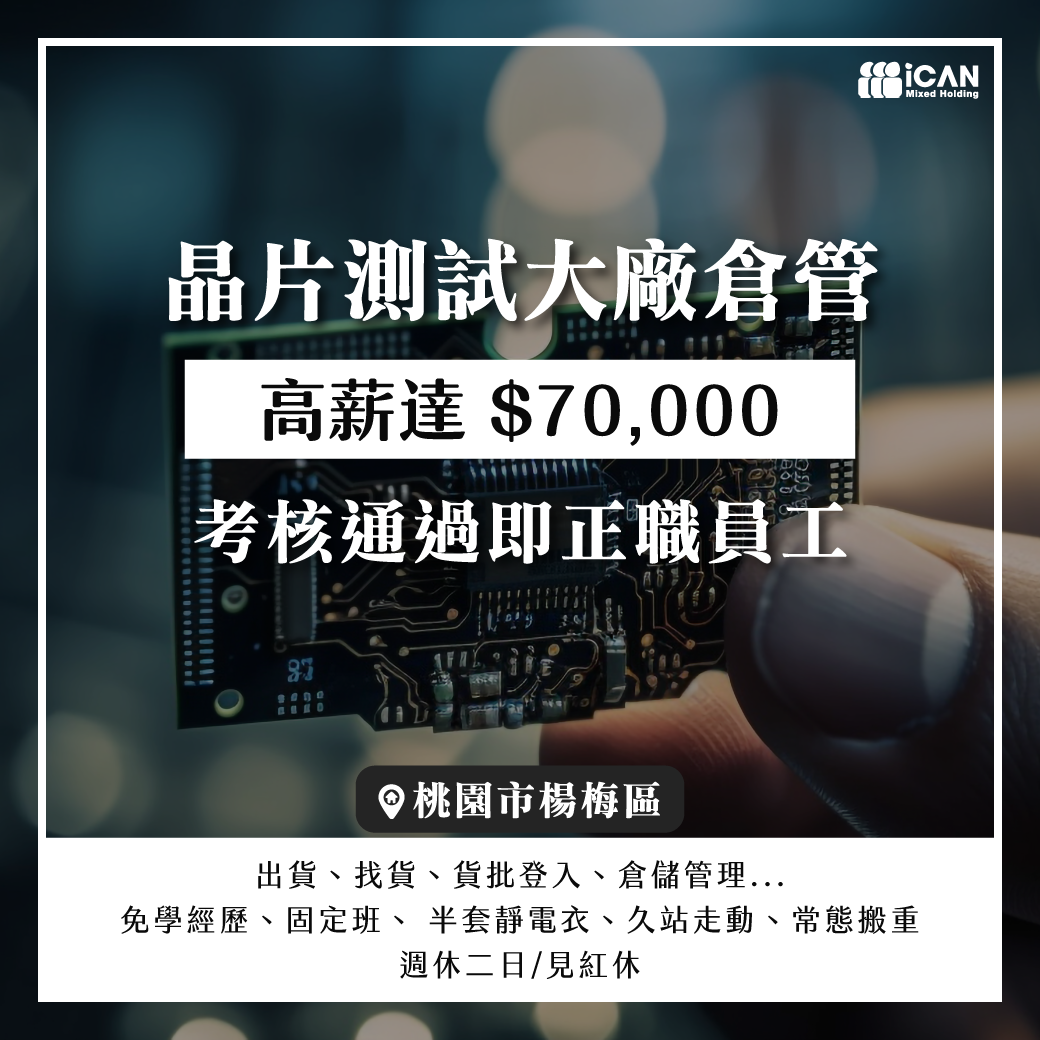 獨家//晶片測試大廠