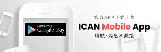 艾肯國際開發有限公司