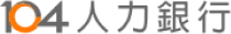 104人力營行