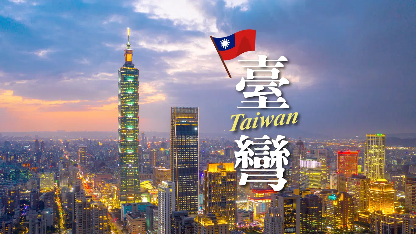 台灣服務據點